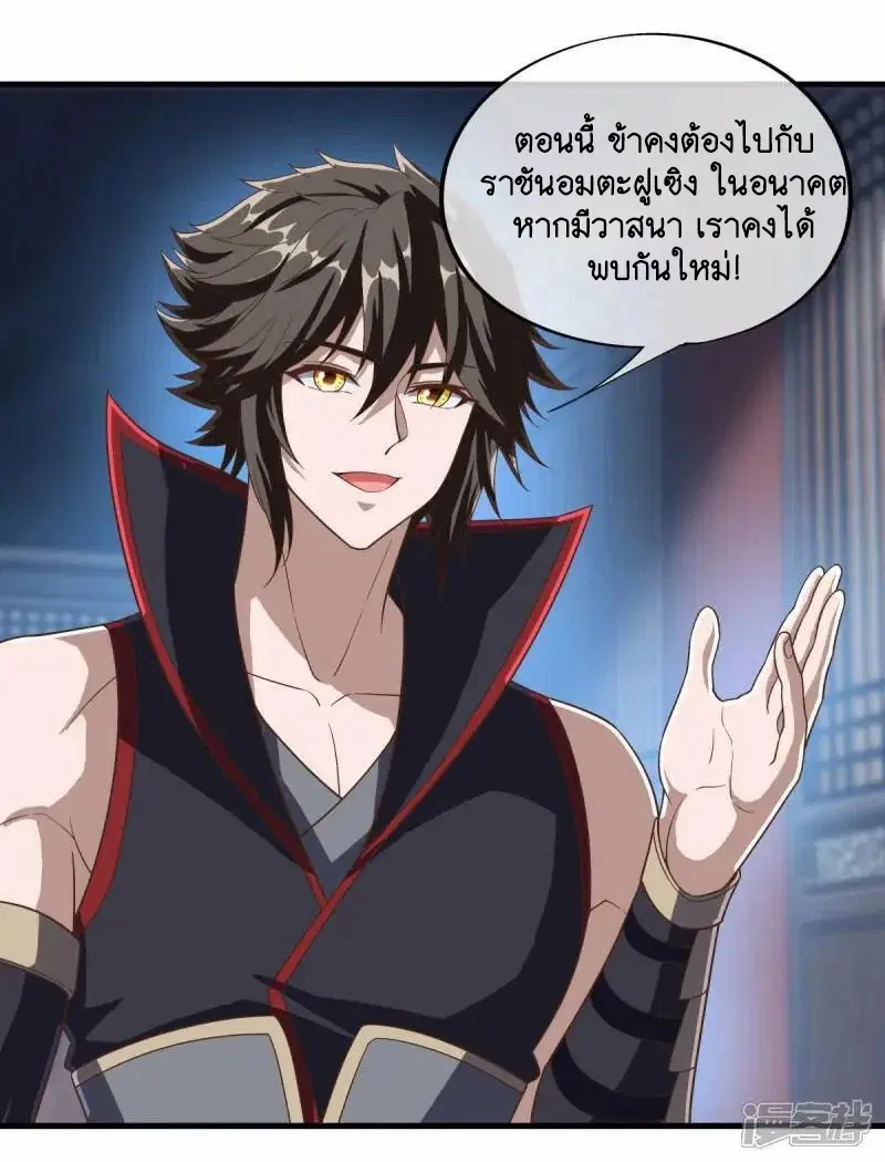 Peerless Battle Spirit ตอนที่ 623 หน้า 14