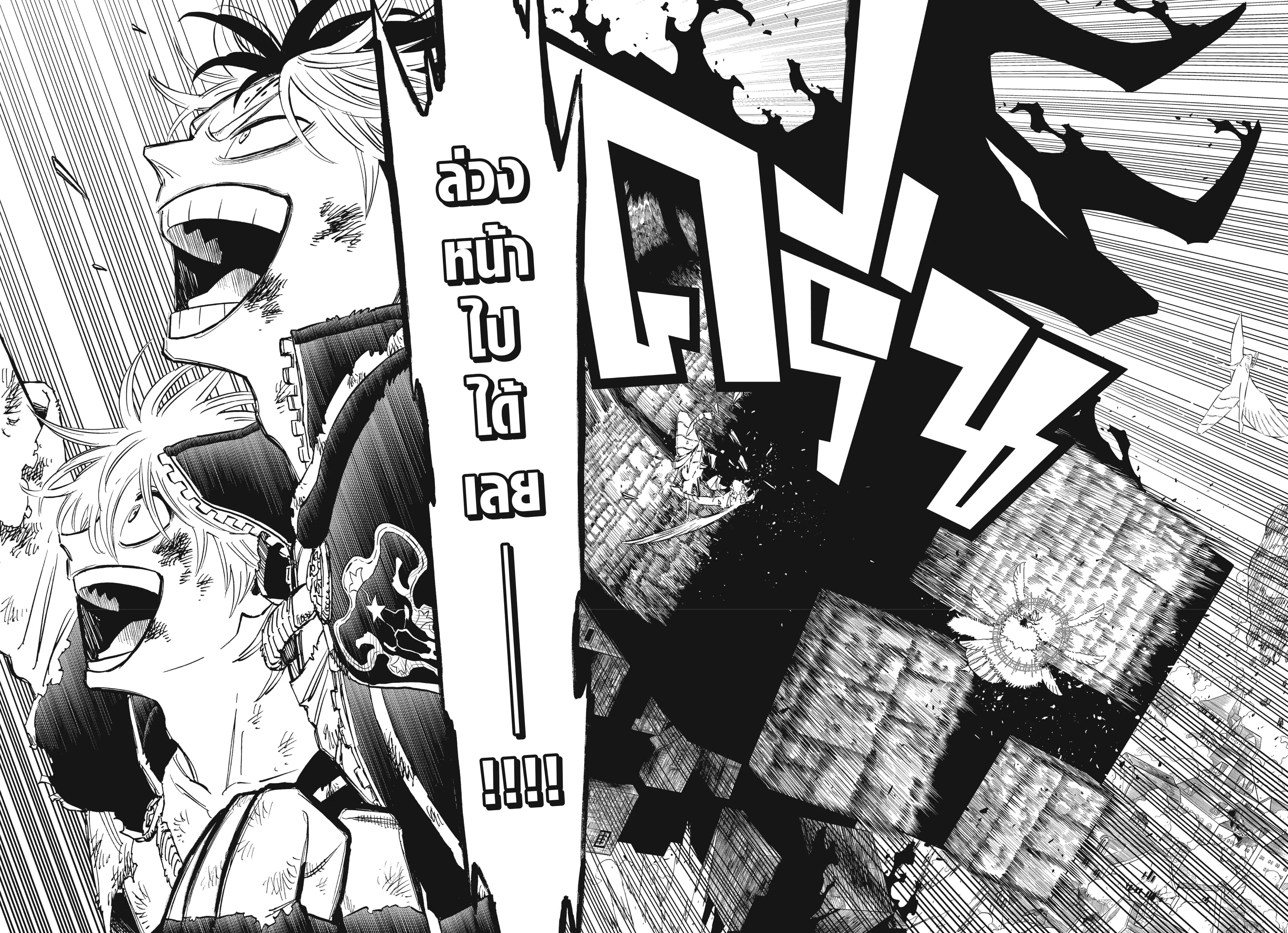 Black Clover ตอนที่ 370 หน้า 14