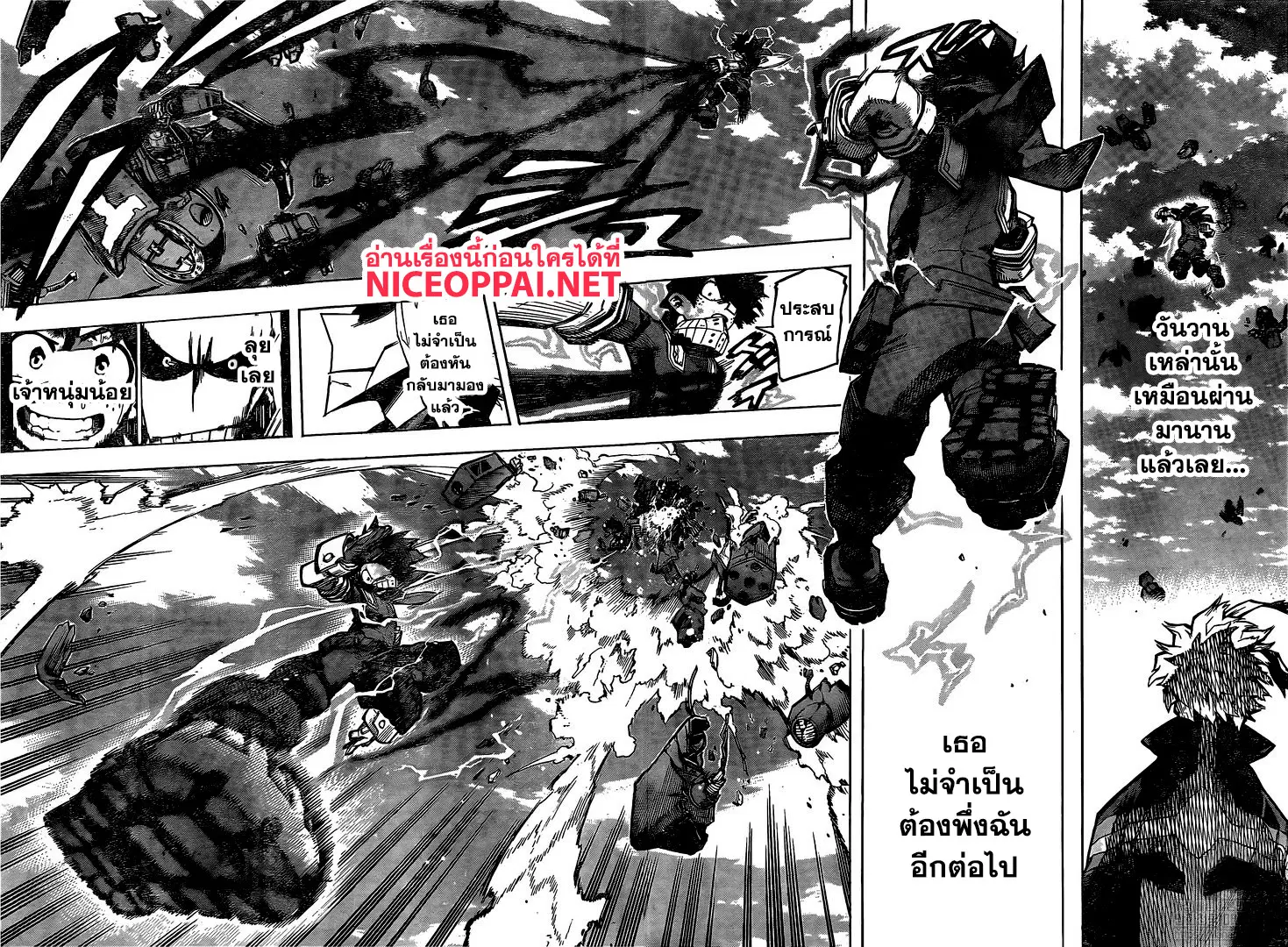 Boku no Hero Academia (My Hero Academia) ตอนที่ 256 หน้า 9