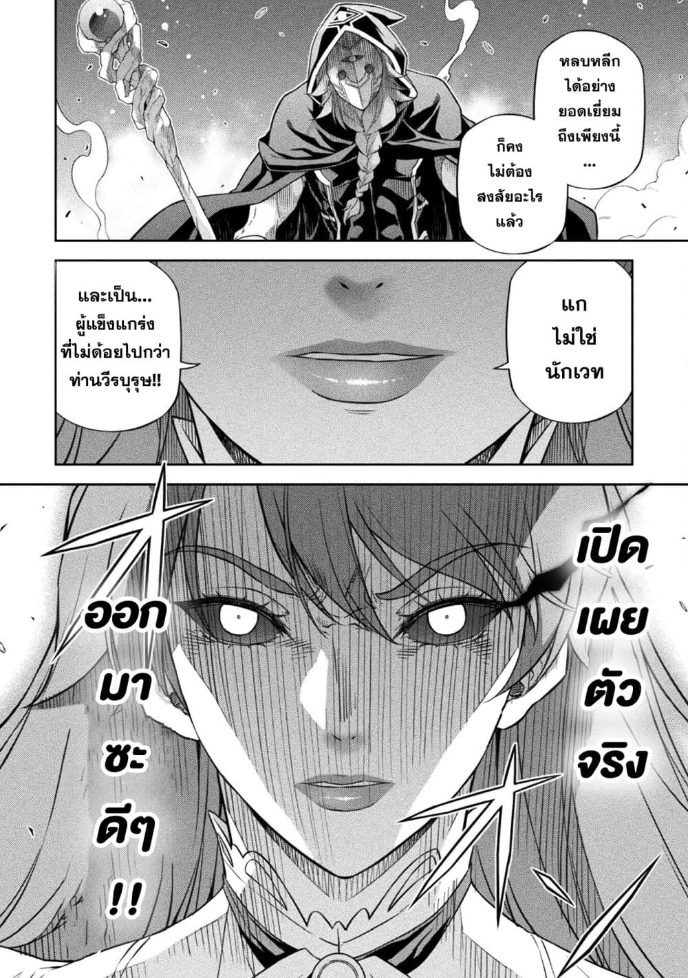 Drawing: Saikyou Mangaka wa Oekaki Skill de Isekai Musou Suru! นักวาดมังงะผู้ไร้เทียมทาน ณ แดนต่างโลก ตอนที่ 158 หน้า 14