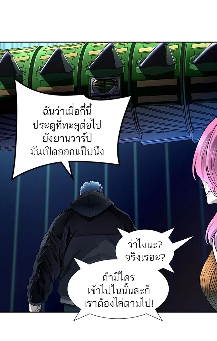 Tower of God ตอนที่ 539 หน้า 74