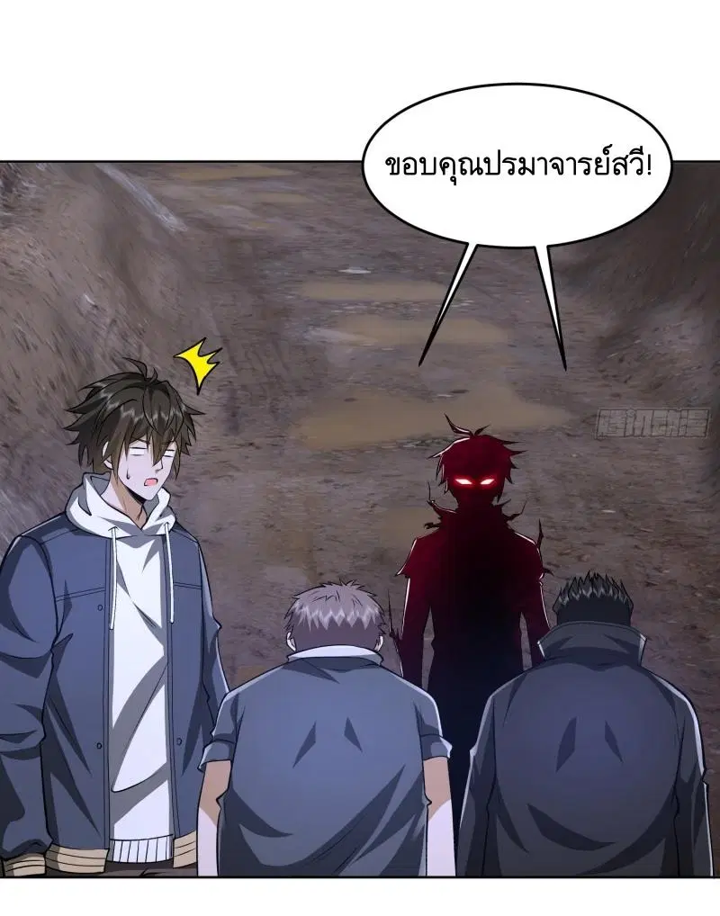 The First Order ตอนที่ 176 หน้า 13