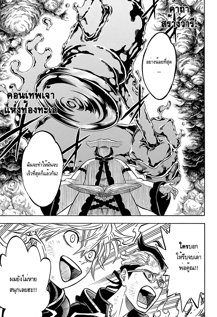 Black Clover ตอนที่ 62 หน้า 17