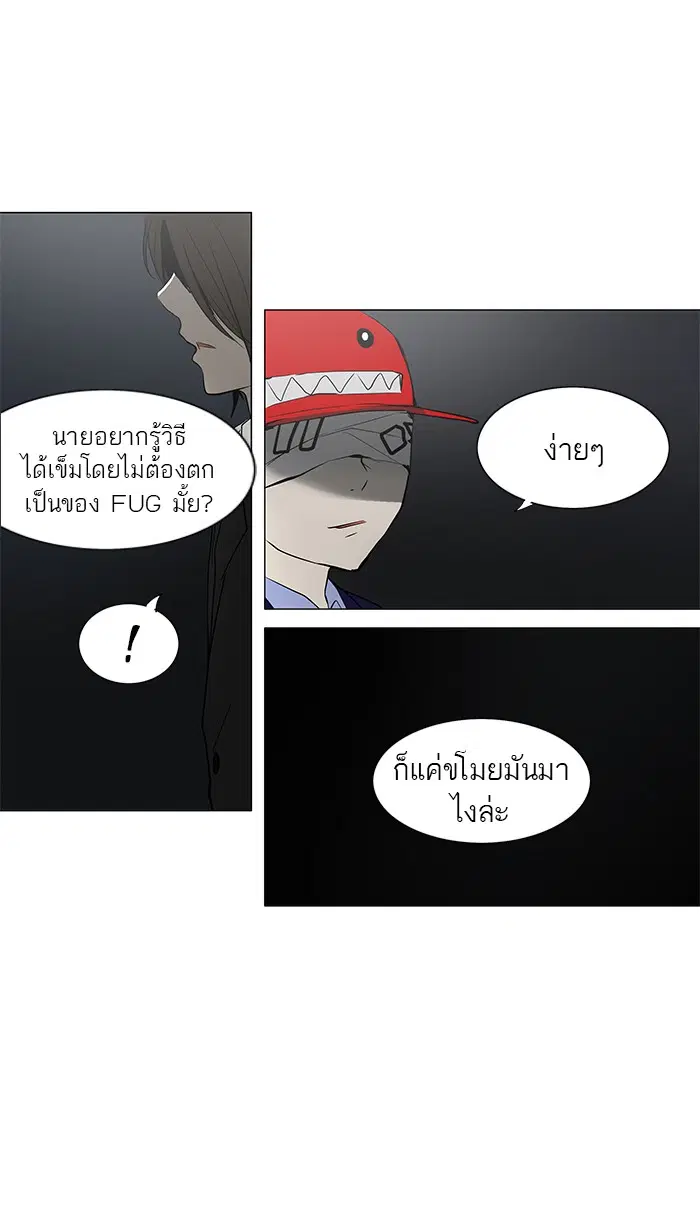 Tower of God ตอนที่ 159 หน้า 25