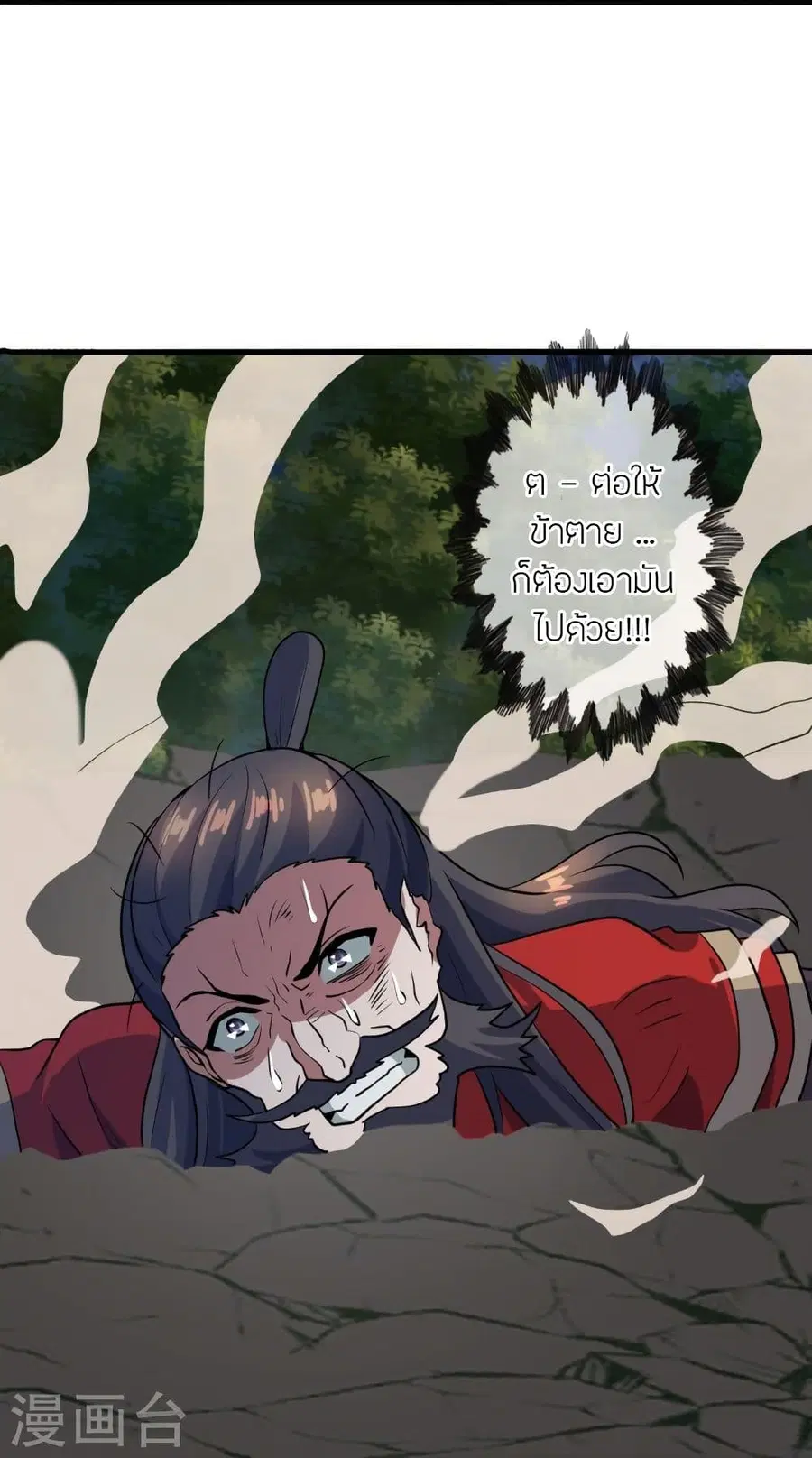 Banished Disciple’s Counterattack ราชาอมตะผู้ถูกขับไล่ ตอนที่ 306 หน้า 56