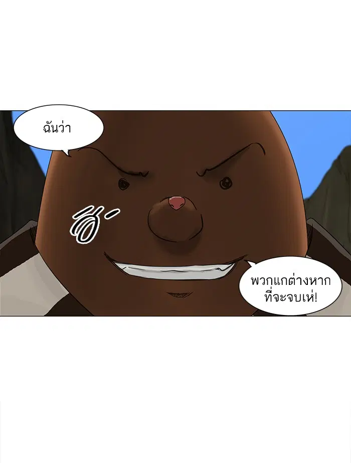 Tower of God ตอนที่ 119 หน้า 22