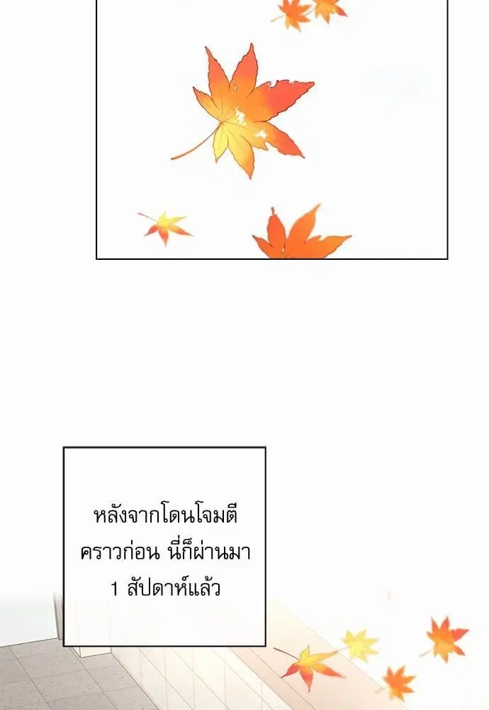 Red Candy – ปฏิบัติการชิงหัวใจ ตอนที่ 56 หน้า 15