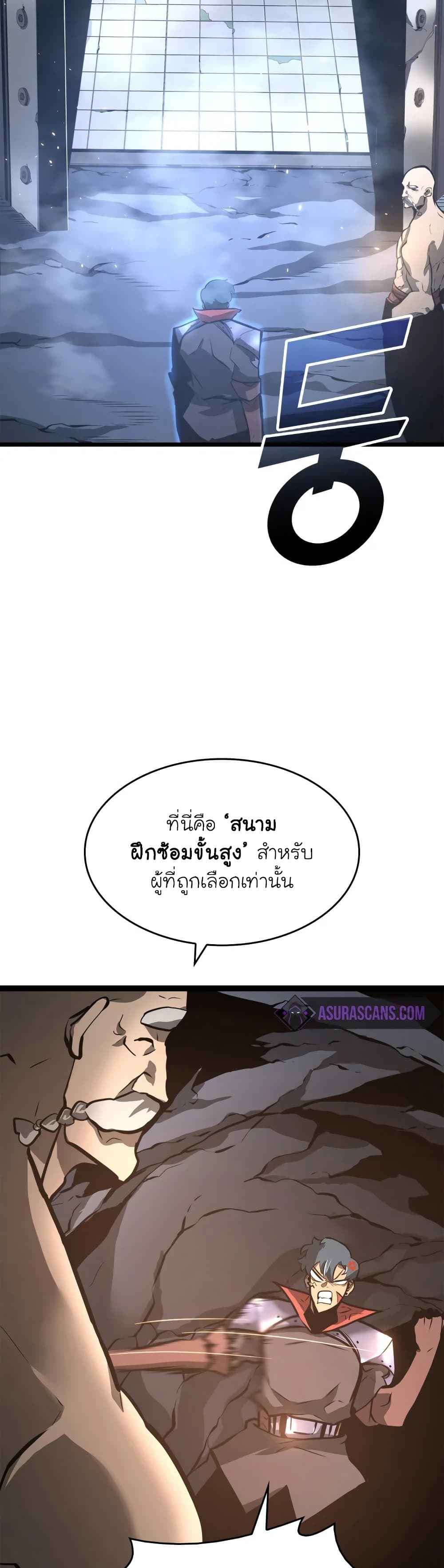 Return of the SSS-Class Ranker ตอนที่ 6 หน้า 5