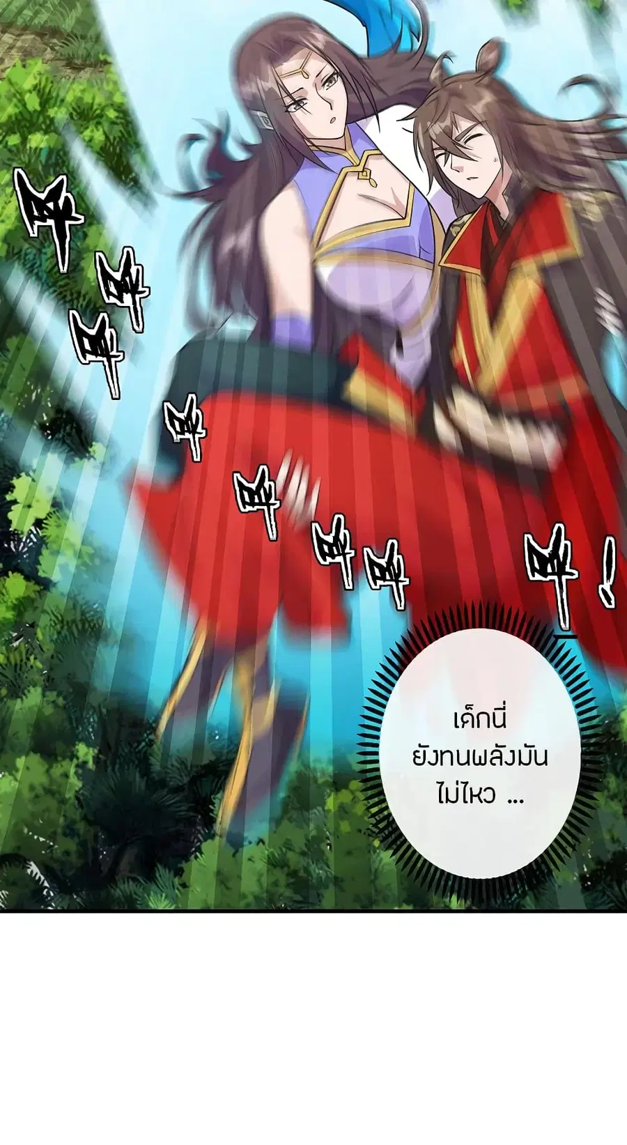 Banished Disciple’s Counterattack ราชาอมตะผู้ถูกขับไล่ ตอนที่ 189 หน้า 3