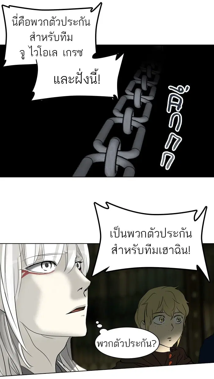 Tower of God ตอนที่ 268 หน้า 29