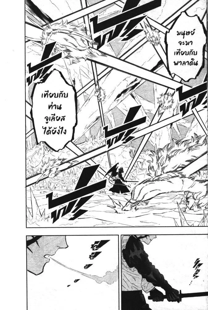 Black Clover ตอนที่ 348 หน้า 12