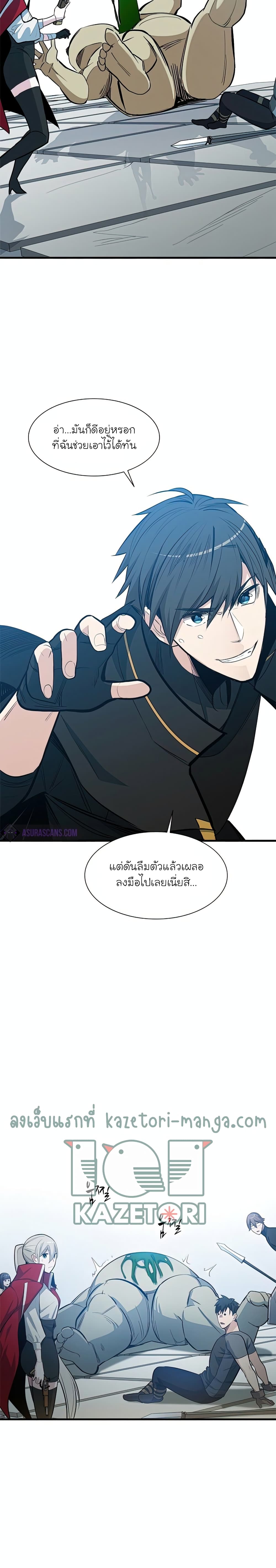 The Tutorial is Too Hard โลกฝึกสอนสุดโหดร้าย ตอนที่ 87 หน้า 11