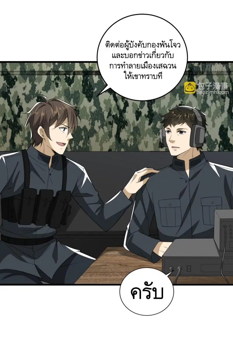 The First Order ตอนที่ 207 หน้า 37