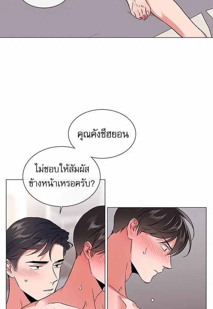 Red Candy – ปฏิบัติการชิงหัวใจ ตอนที่ 59 หน้า 50