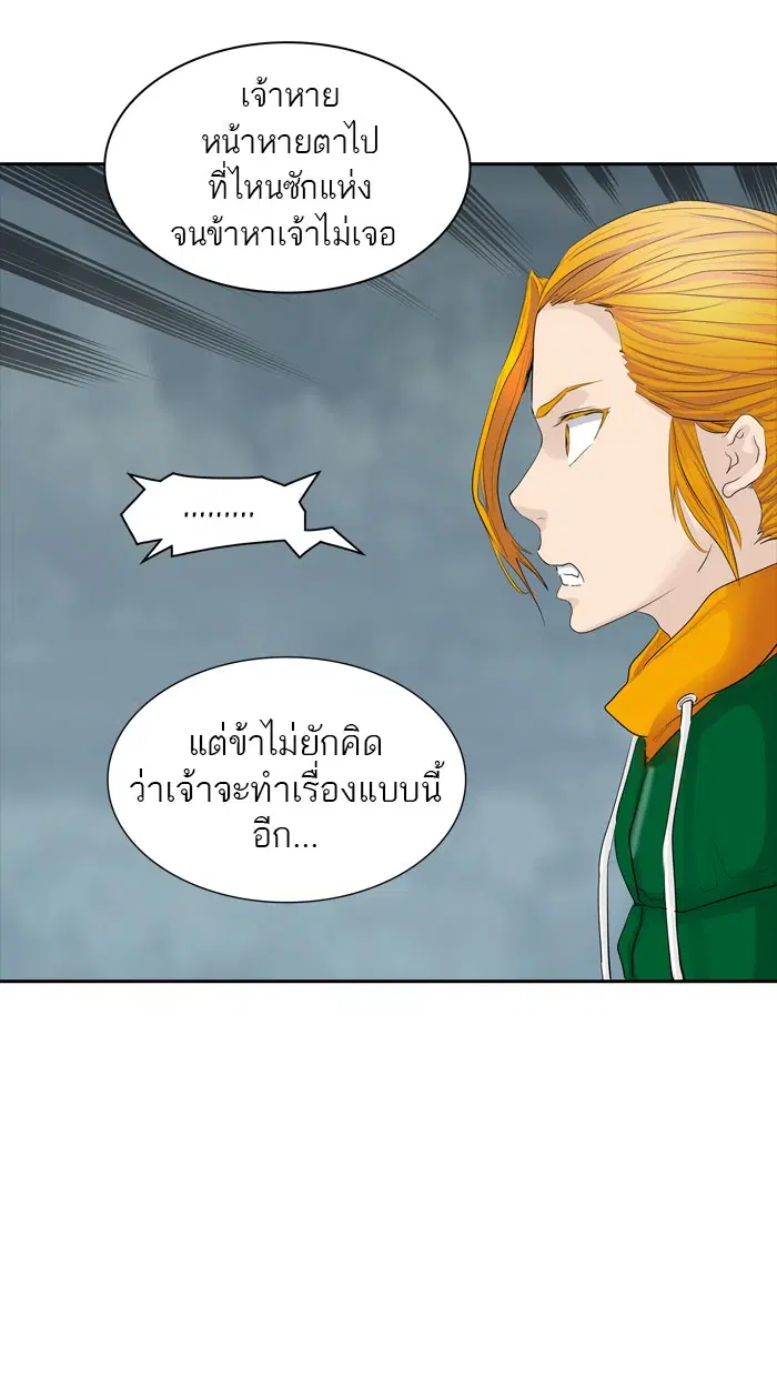 Tower of God ตอนที่ 361 หน้า 47