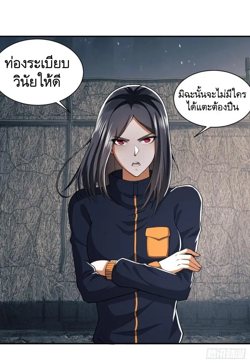 The First Order ตอนที่ 170 หน้า 24