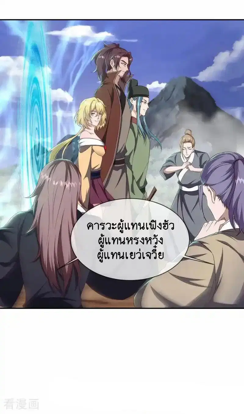 Peerless Battle Spirit ตอนที่ 657 หน้า 49
