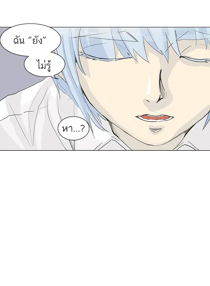 Tower of God ตอนที่ 133 หน้า 17