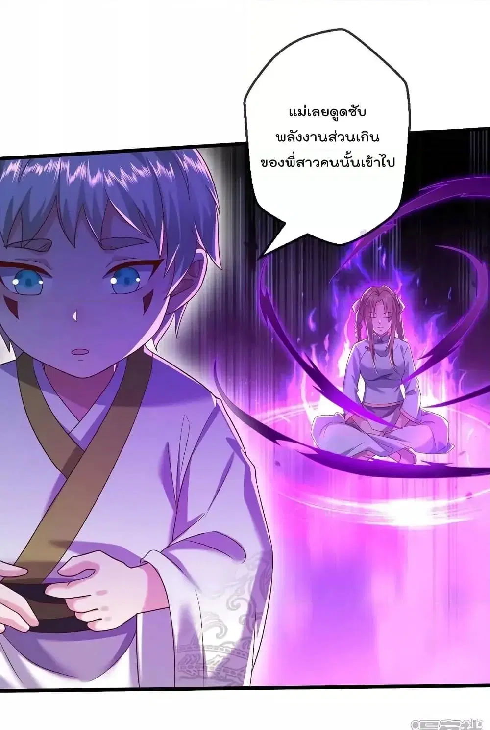 I’m the Great Immortal ตอนที่ 622 หน้า 5
