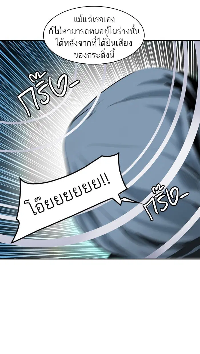 Tower of God ตอนที่ 328 หน้า 78