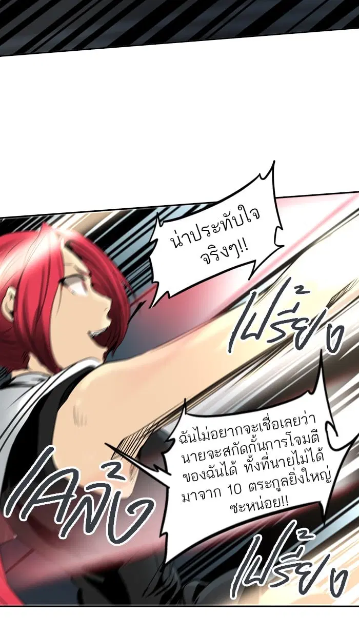 Tower of God ตอนที่ 294 หน้า 60