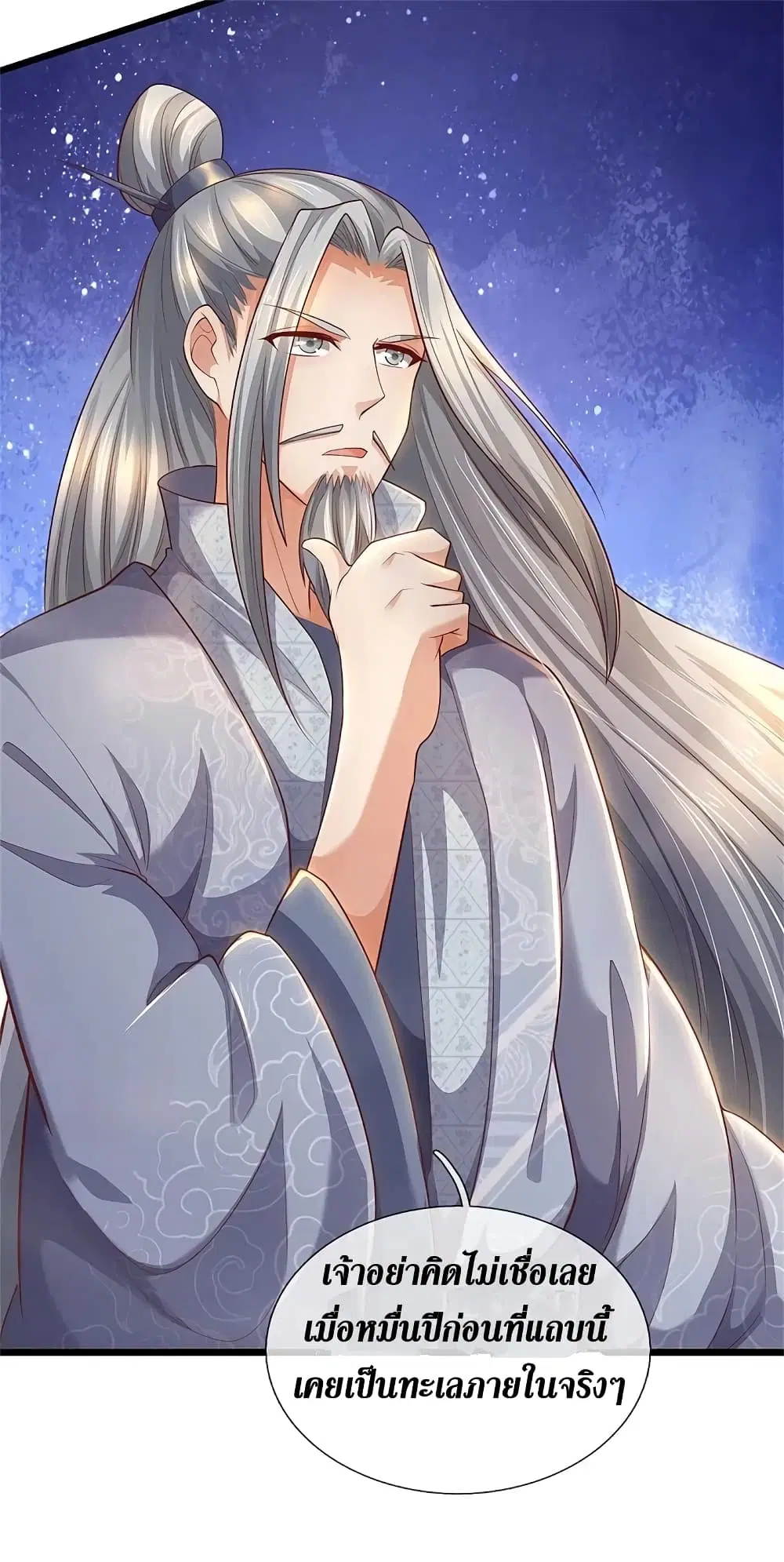 Sky Sword God ตอนที่ 382 หน้า 11