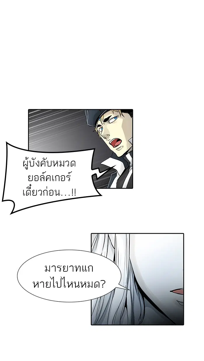 Tower of God ตอนที่ 479 หน้า 12