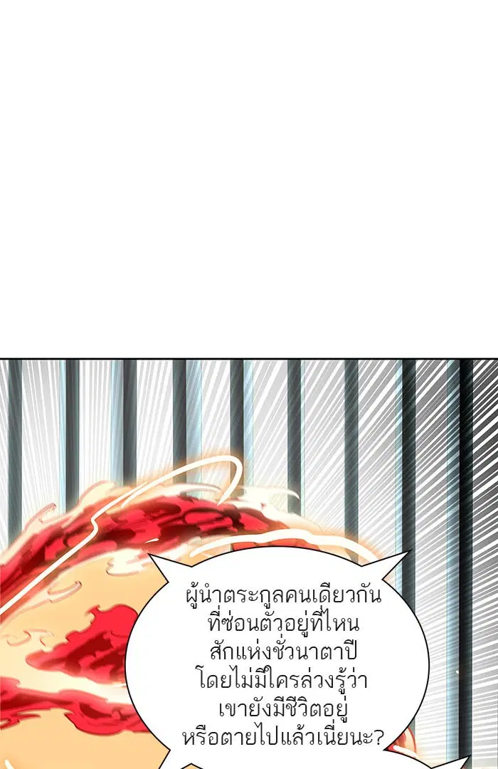 Tower of God ตอนที่ 519 หน้า 133