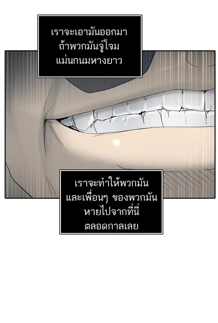 Tower of God ตอนที่ 352 หน้า 83