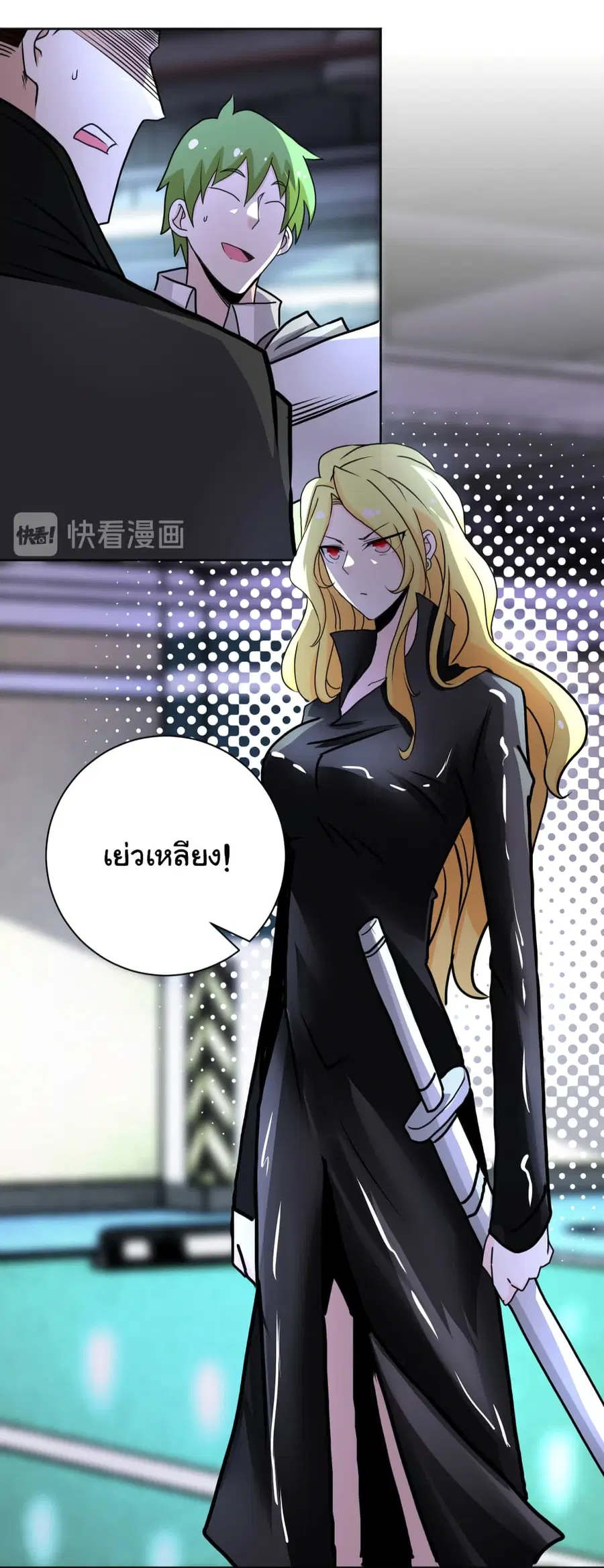 Apocalyptic Super System ตอนที่ 170 หน้า 19