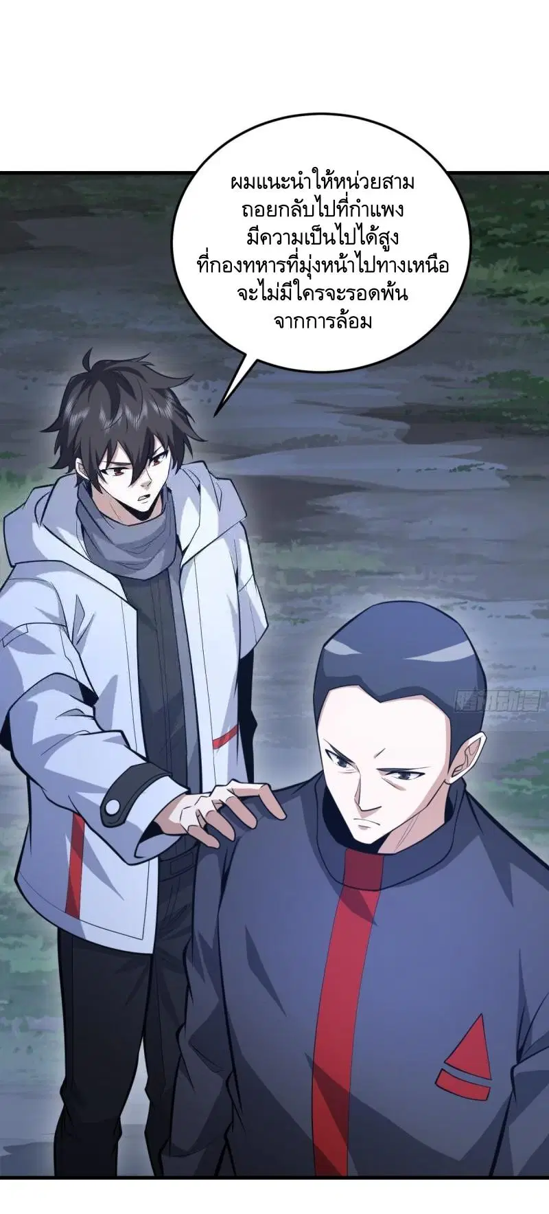 The First Order ตอนที่ 457 หน้า 49