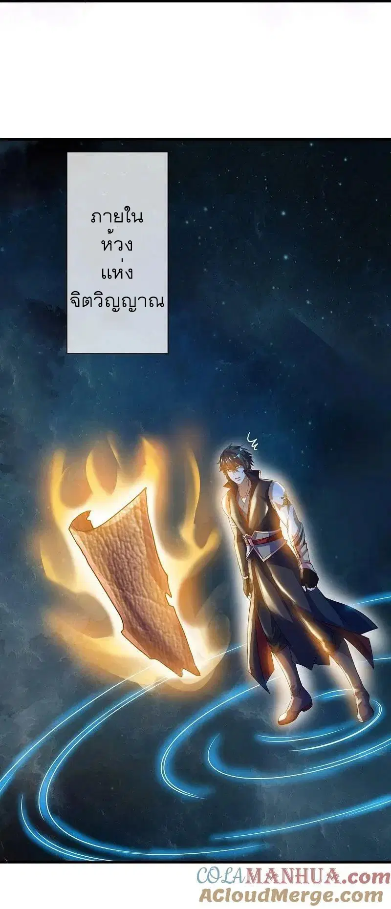 Peerless Battle Spirit ตอนที่ 567 หน้า 40