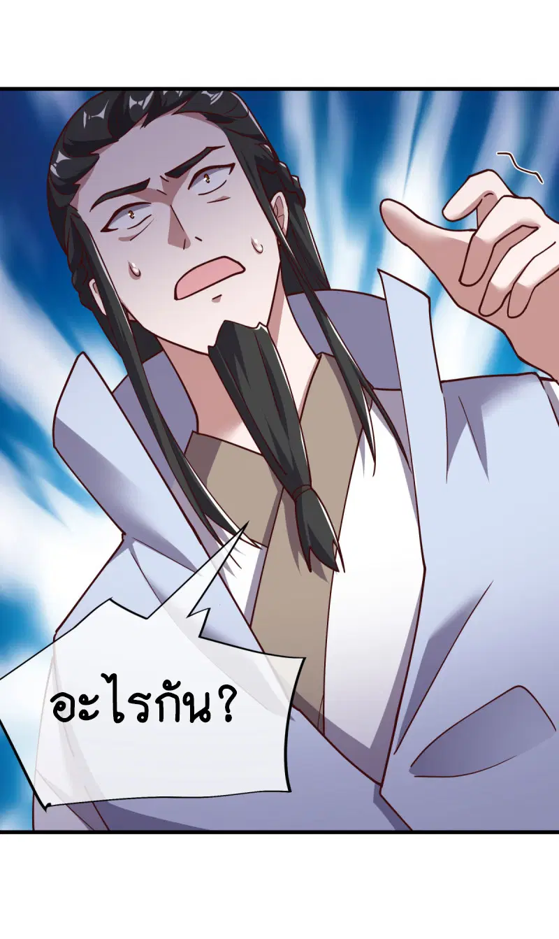 Peerless Battle Spirit ตอนที่ 654 หน้า 54