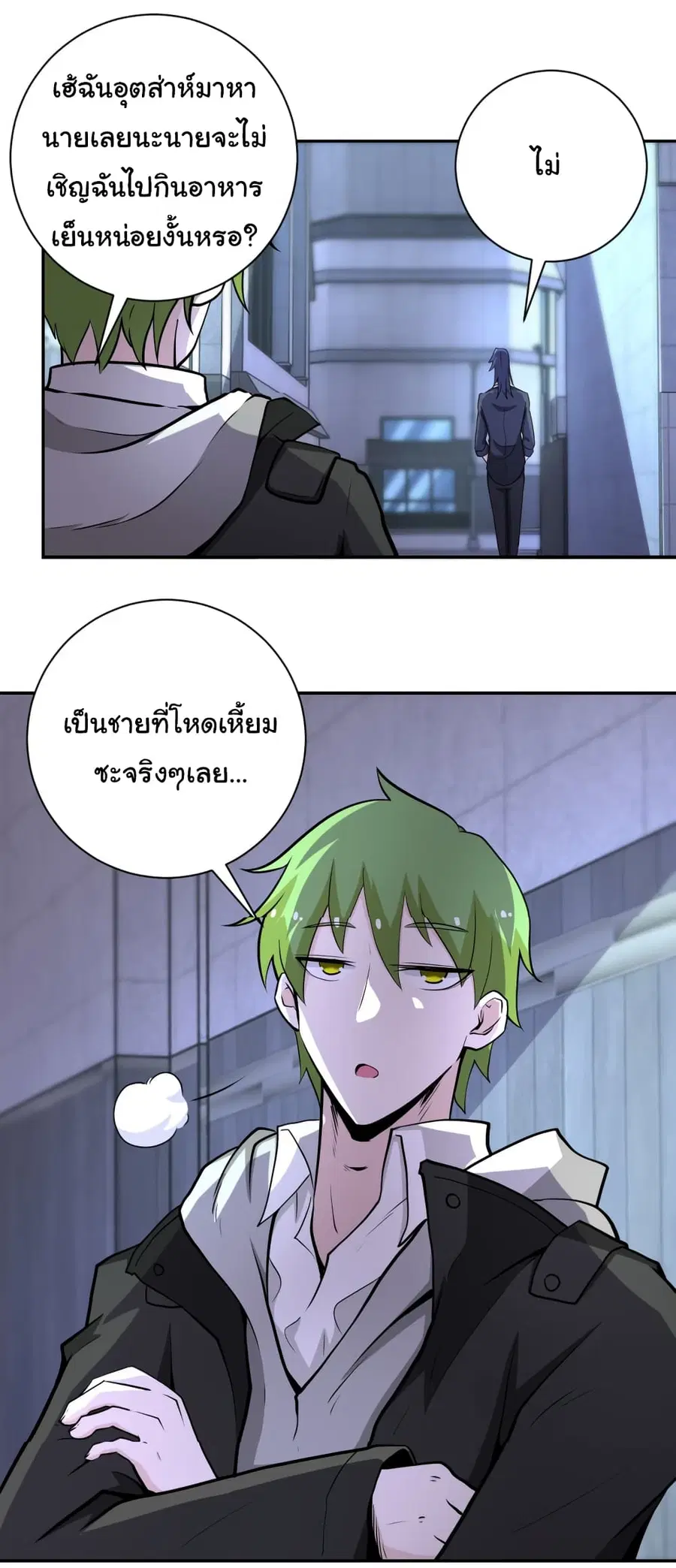 Apocalyptic Super System ตอนที่ 164 หน้า 17
