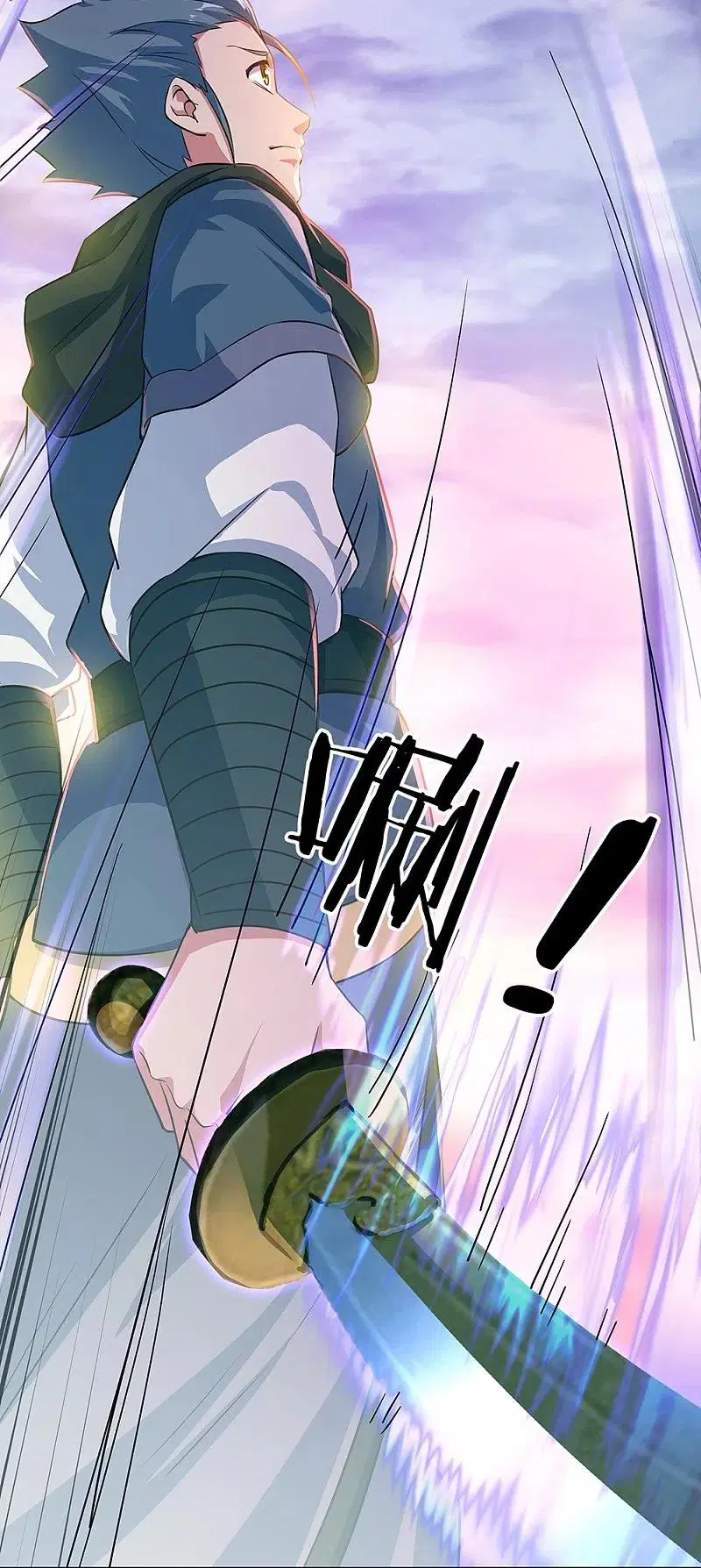 Peerless Battle Spirit ตอนที่ 333 หน้า 4