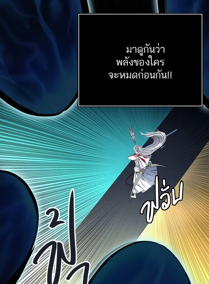 Tower of God ตอนที่ 508 หน้า 144