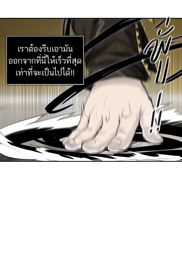 Tower of God ตอนที่ 382 หน้า 89