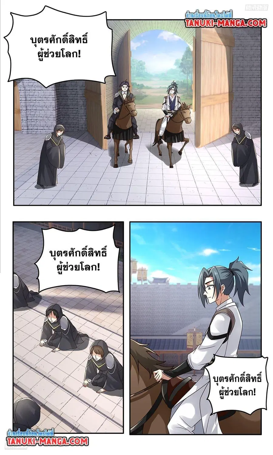 Martial Peak ตอนที่ 3746 หน้า 11