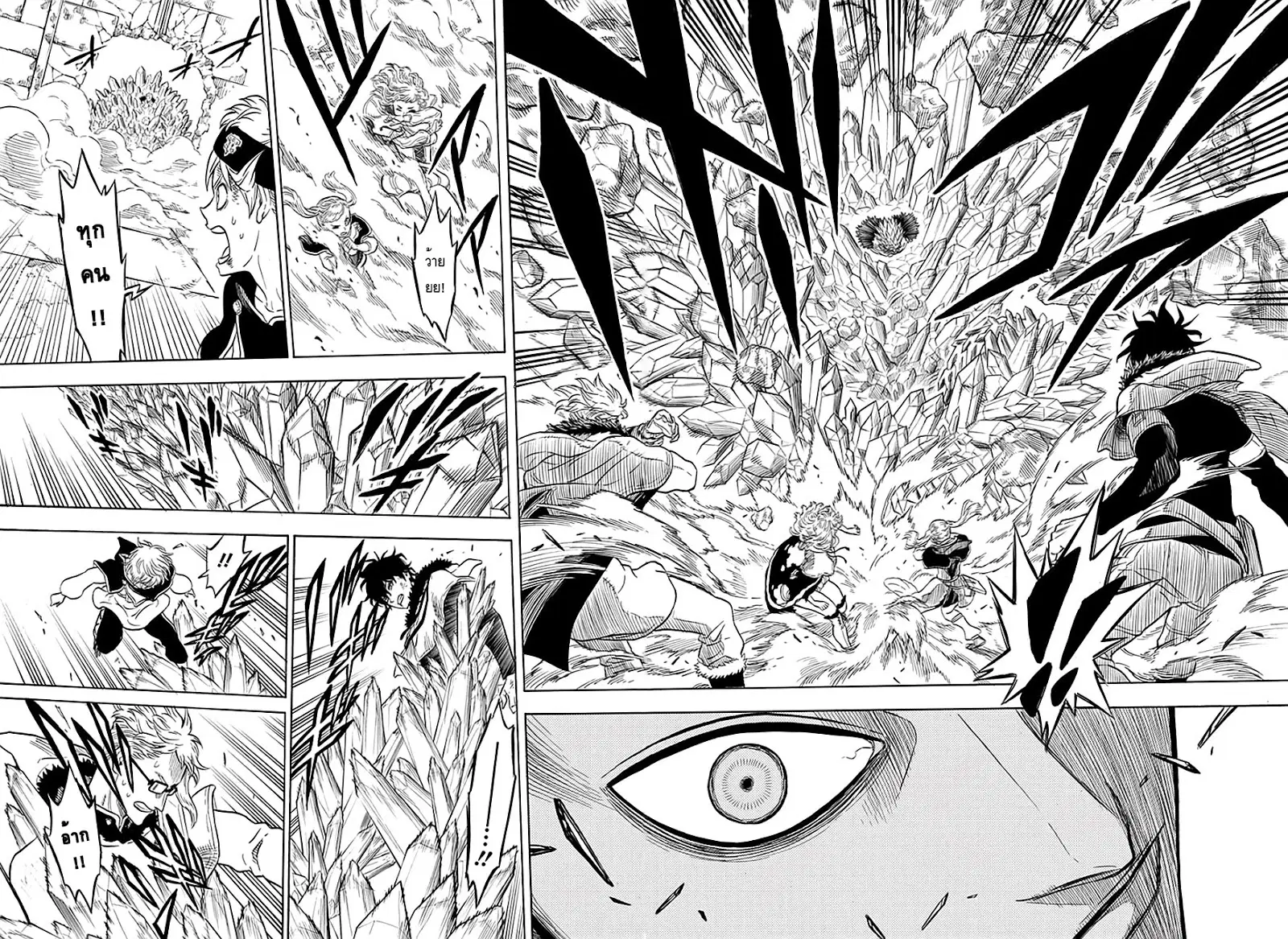 Black Clover ตอนที่ 18 หน้า 9