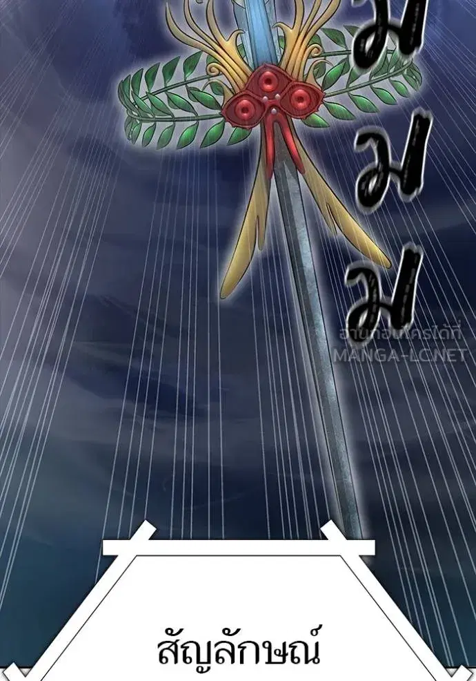 Tower of God ตอนที่ 652 หน้า 123