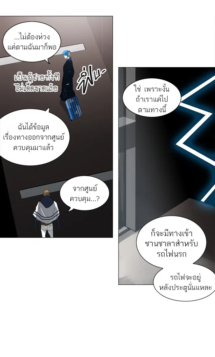 Tower of God ตอนที่ 214 หน้า 27