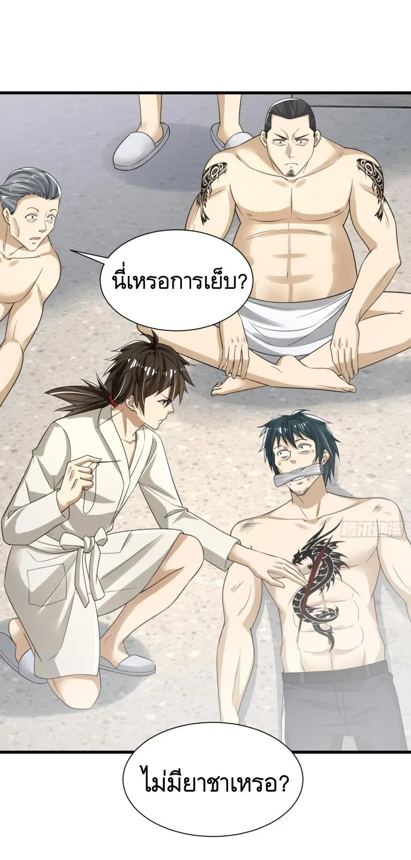 The First Order ตอนที่ 284 หน้า 34