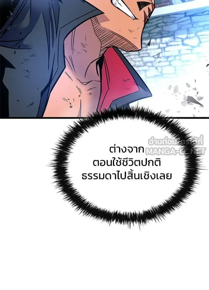 Villain to Kill ตอนที่ 204 หน้า 103