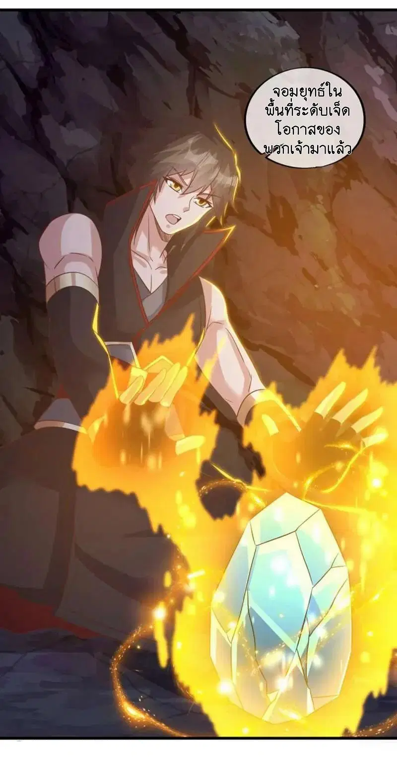 Peerless Battle Spirit ตอนที่ 607 หน้า 34