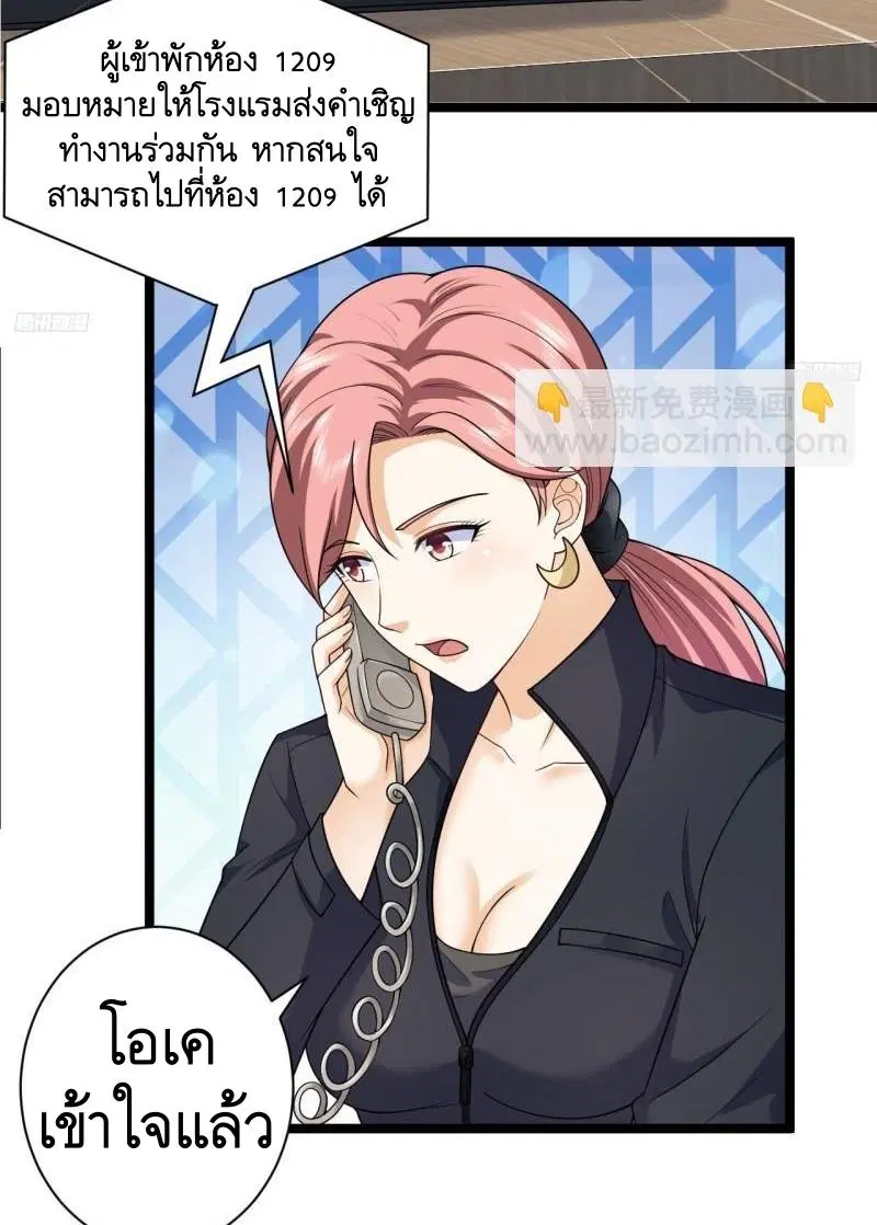 The First Order ตอนที่ 262 หน้า 5