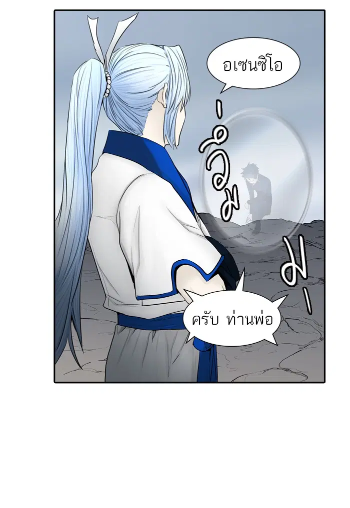 Tower of God ตอนที่ 368 หน้า 36