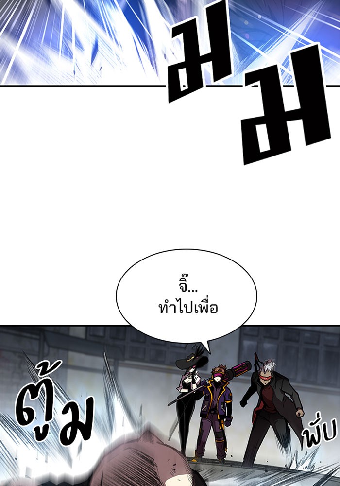 Villain to Kill ตอนที่ 13 หน้า 23
