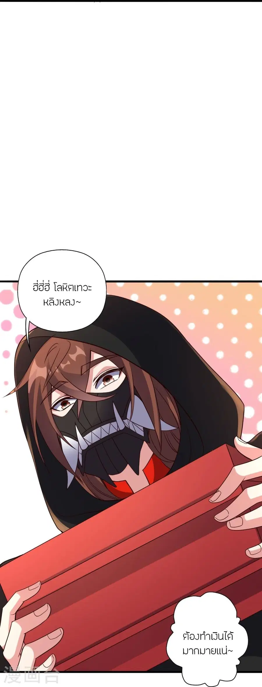 Banished Disciple’s Counterattack ราชาอมตะผู้ถูกขับไล่ ตอนที่ 302 หน้า 48