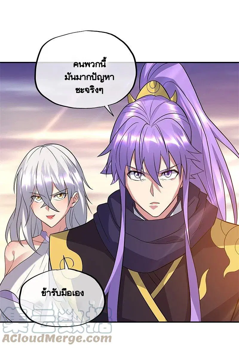 Peerless Battle Spirit ตอนที่ 375 หน้า 52