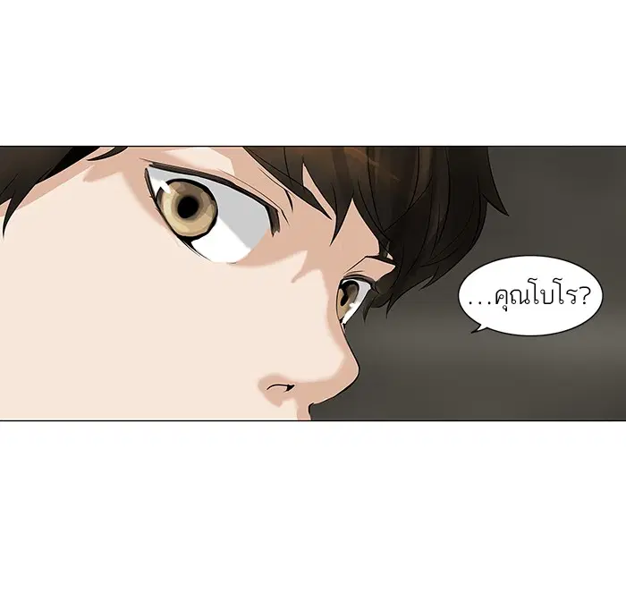 Tower of God ตอนที่ 220 หน้า 24